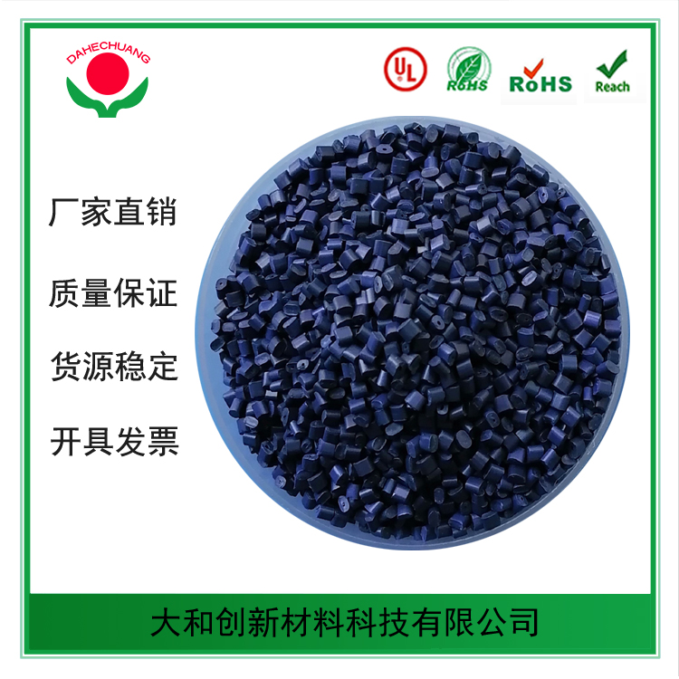 PA阻燃母粒的品種和整體性能！